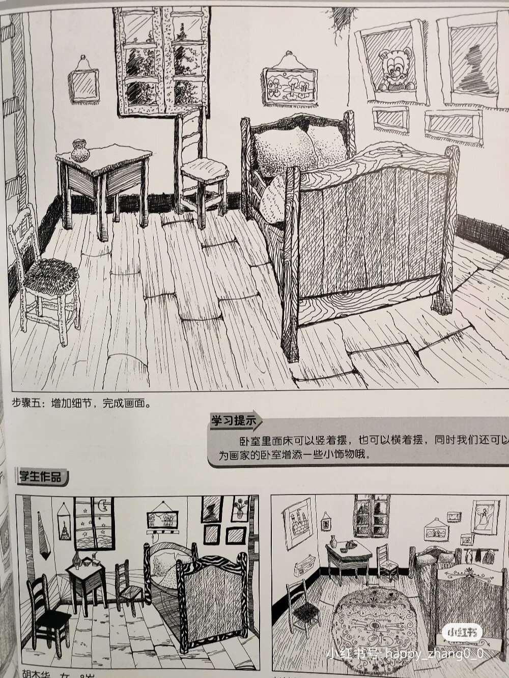 名画线描