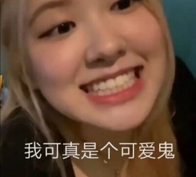 blackpink rosie 表情包