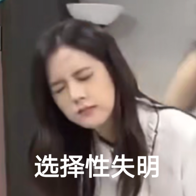 blackpink jisoo 表情包 