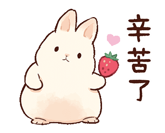 兔兔表情包