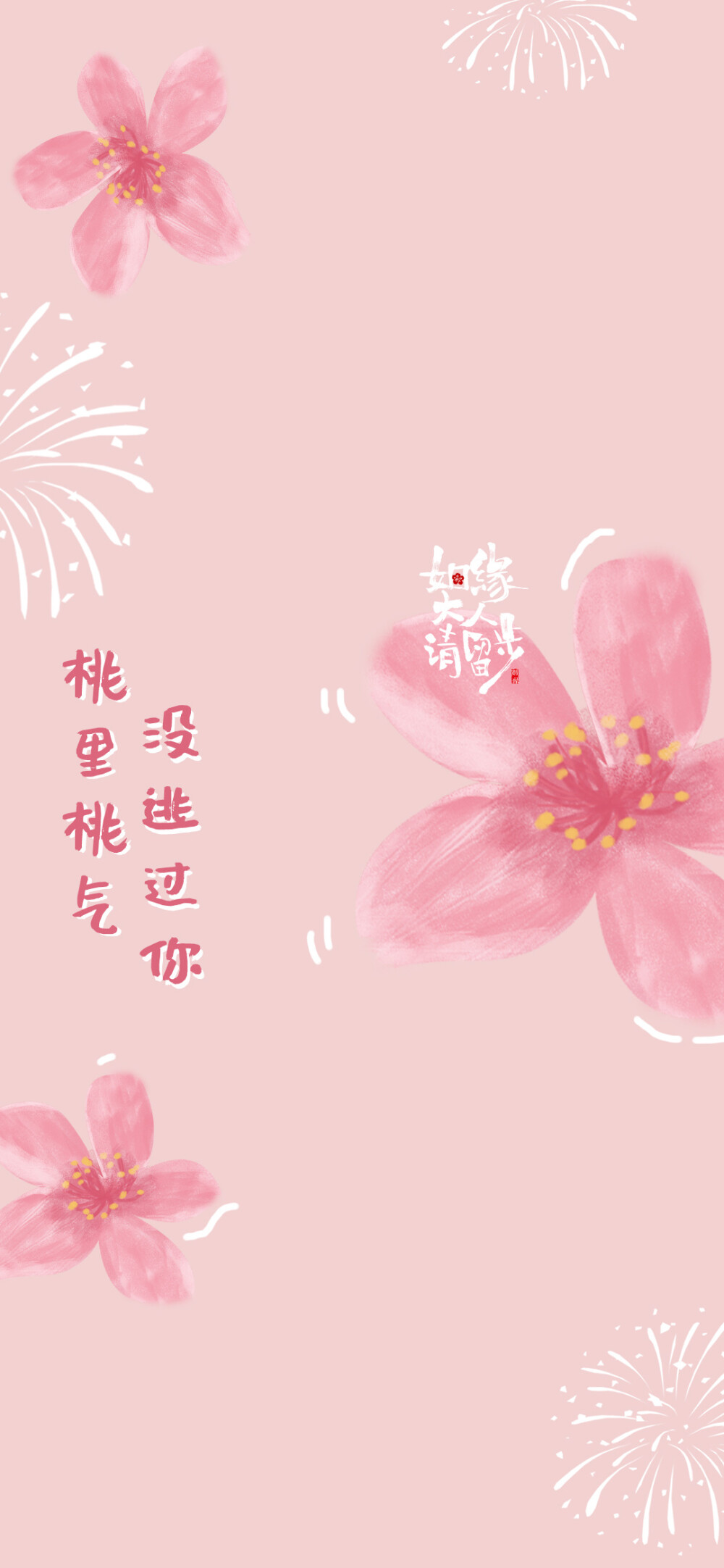 《姻缘大人请留步》 - 高清图片,堆糖,美图壁纸兴趣社区