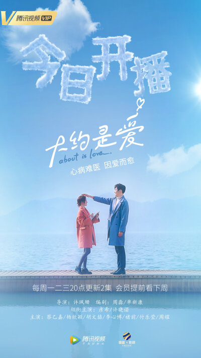 《大约是爱》（1、2）
是由许珮珊执导，彦希、许晓诺领衔主演的都市情感剧。
该剧根据李李翔的同名小说改编，讲述了云玛集团总裁卫卿与呆萌大力女周是之间的爱情故事