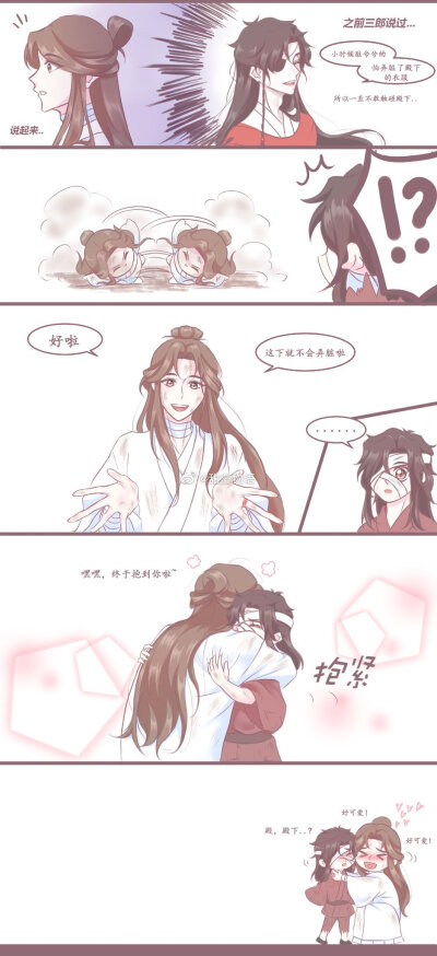 天官赐福
花城谢怜