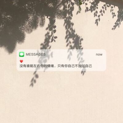 Messages文案 | 朋友圈背景图