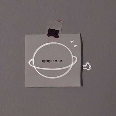 祝我们⑤月都会变得超好爆好无敌好