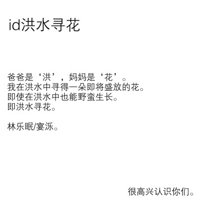 1寓意。2现ID。3原ID。
眼熟一下啦。me是林乐眠，也是宴泺。