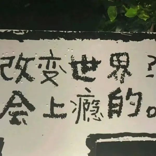 文字背景图.