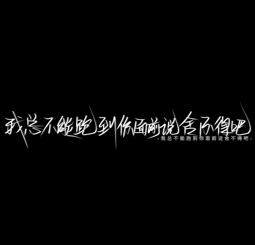 手写文字背景图78