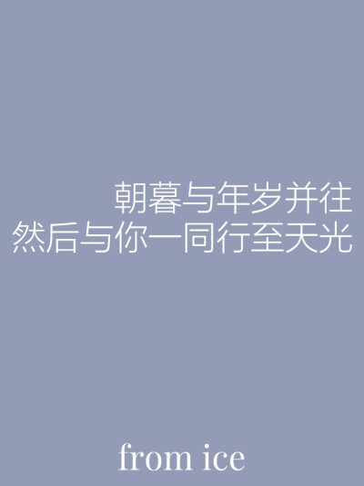 — 句子 —
万事顺遂