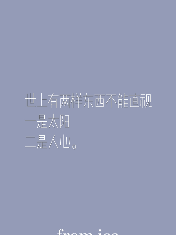 — 句子 —
万事顺遂