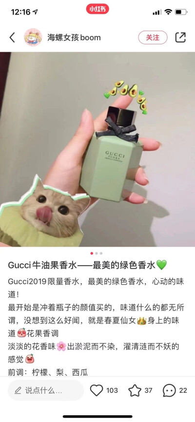 Gucci 薰衣草香水50ml
2020的夏季限定款
折后50ml448包邮
颜值真的绝了！
热情的茉莉香气 太好闻啦！
温柔甜美清新 很斩男味了～