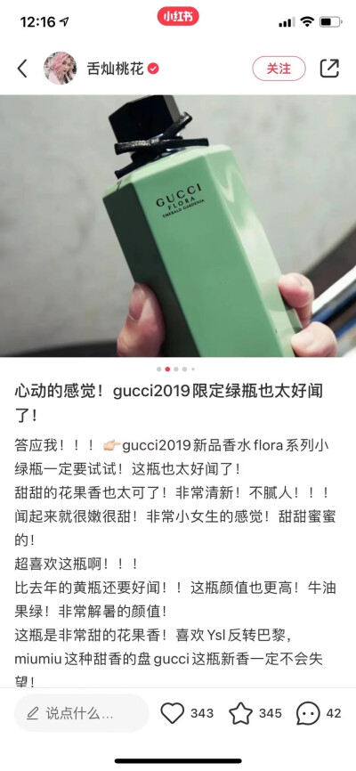 Gucci 薰衣草香水50ml
2020的夏季限定款
折后50ml448包邮
颜值真的绝了！
热情的茉莉香气 太好闻啦！
温柔甜美清新 很斩男味了～