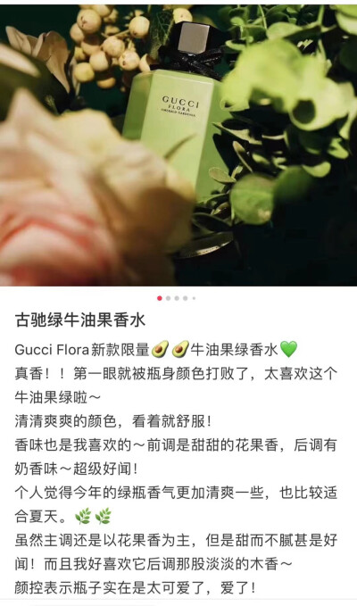 Gucci 薰衣草香水50ml
2020的夏季限定款
折后50ml448包邮
颜值真的绝了！
热情的茉莉香气 太好闻啦！
温柔甜美清新 很斩男味了～