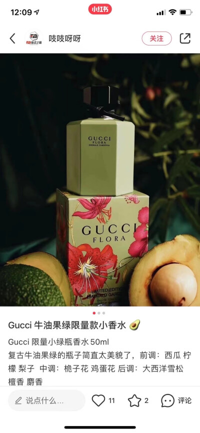 Gucci 薰衣草香水50ml
2020的夏季限定款
折后50ml448包邮
颜值真的绝了！
热情的茉莉香气 太好闻啦！
温柔甜美清新 很斩男味了～