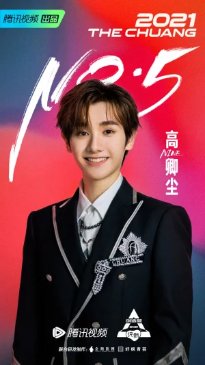 INTO1-高卿尘- 堆糖