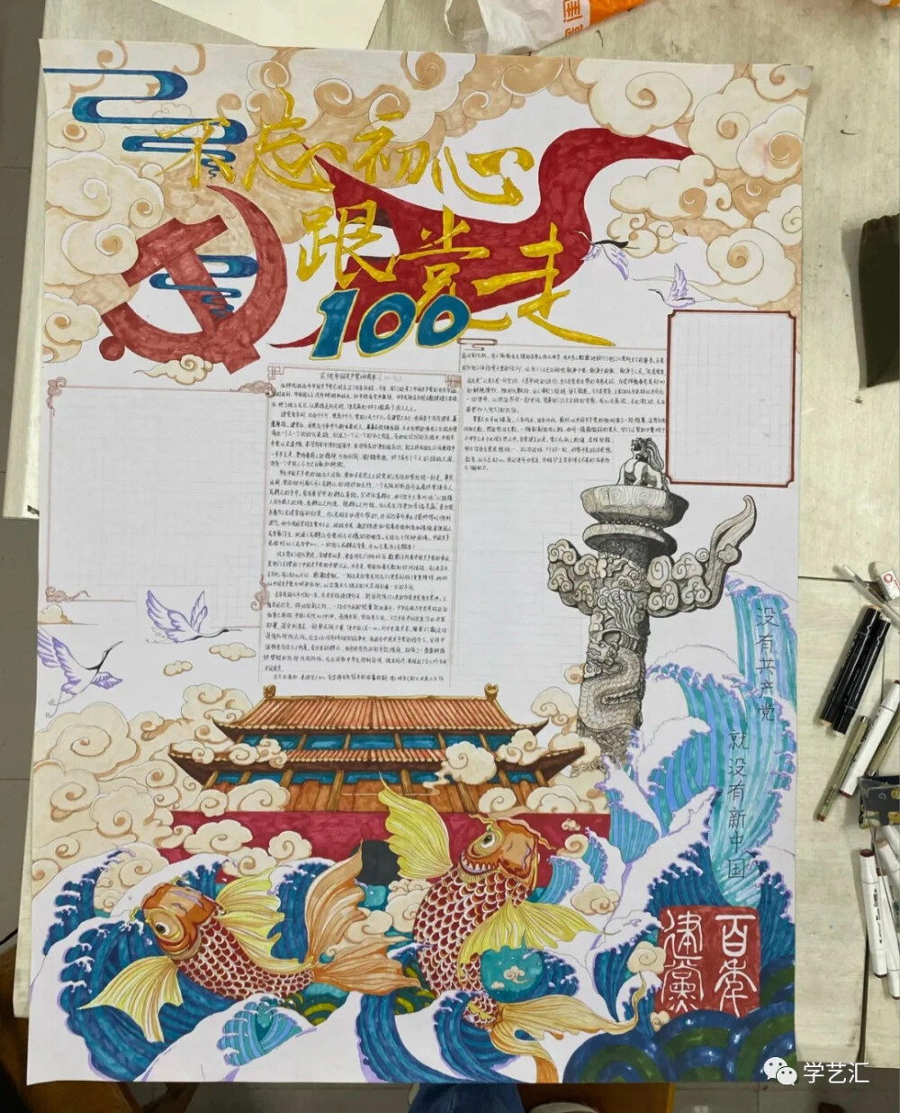 建党100周年主题绘画