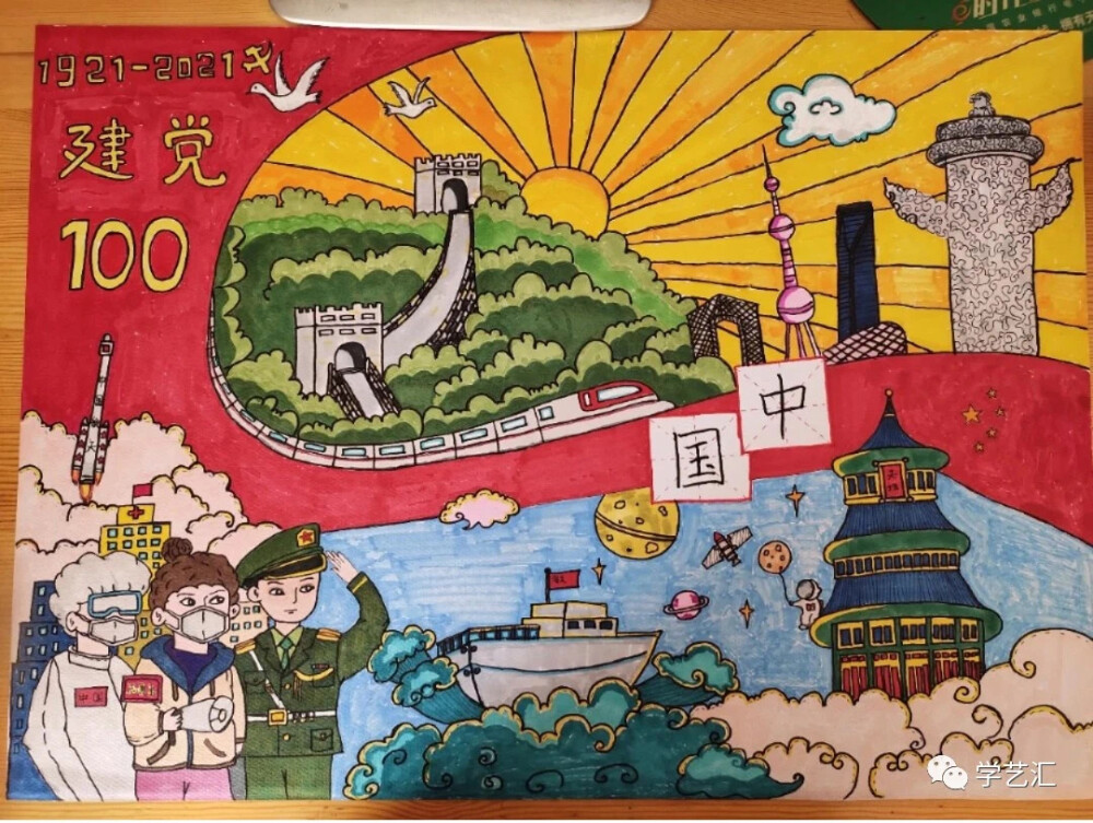 建党100周年主题绘画