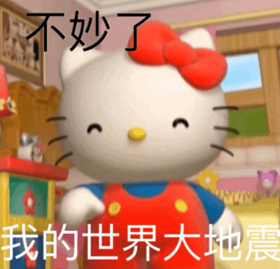 HelloKitty表情包