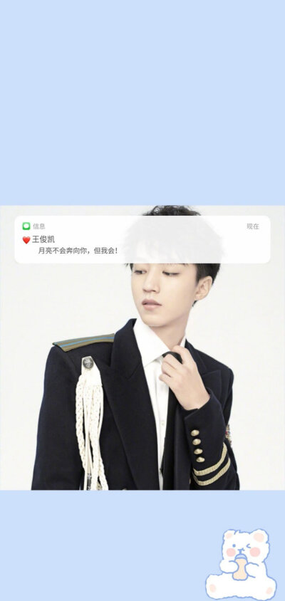 TFBOYS
易烊千玺
王俊凯
王源