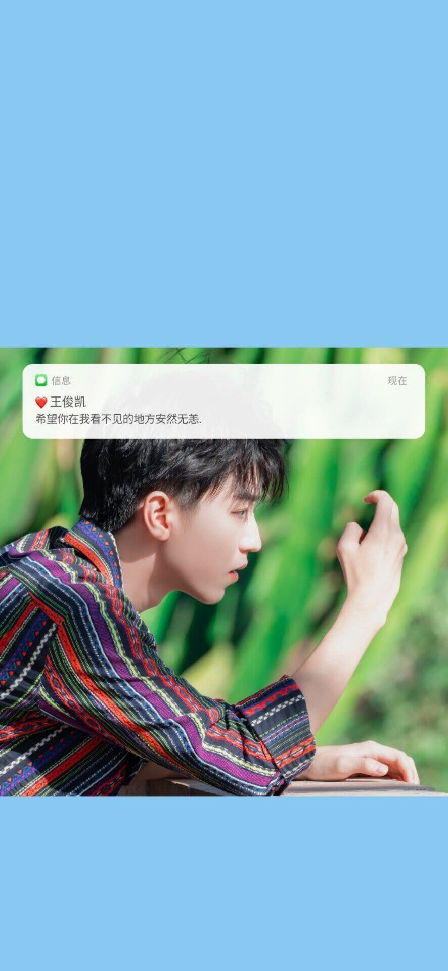 TFBOYS
易烊千玺
王俊凯
王源