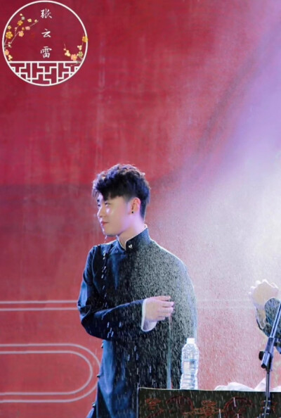 张云雷