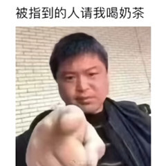 笑死了龙丽yyds