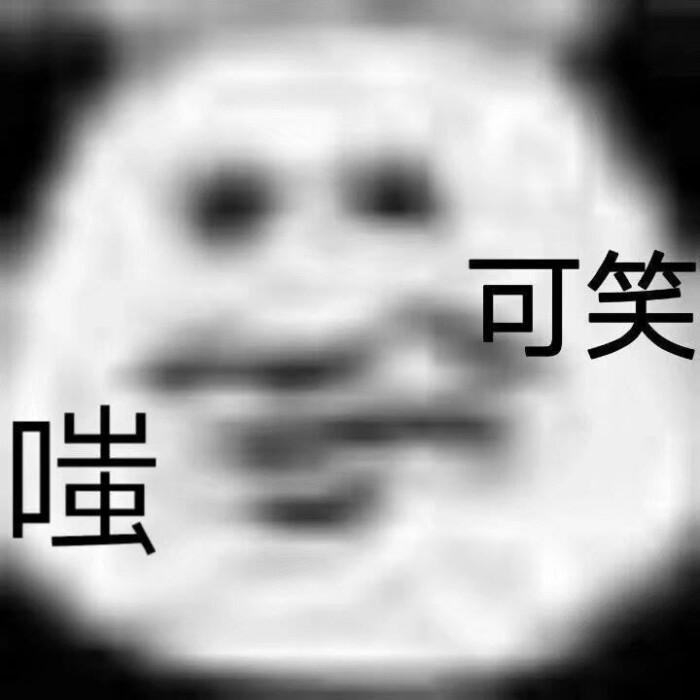 表情包