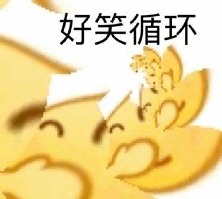 表情包超糊/我好委屈