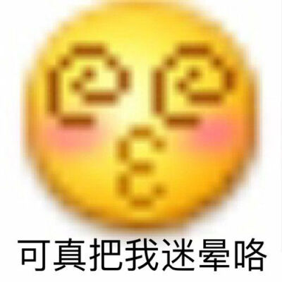 表情包超糊/我好委屈