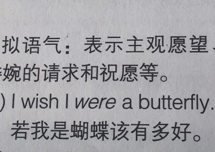 如迭，如蝶