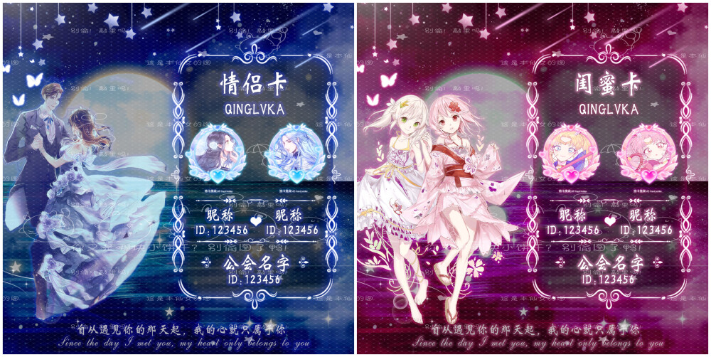 闺蜜卡、情侣关系卡