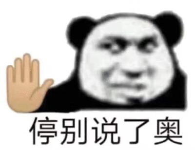 停