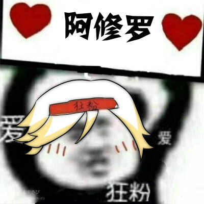 阴阳师 释修