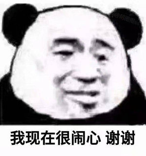 表情包