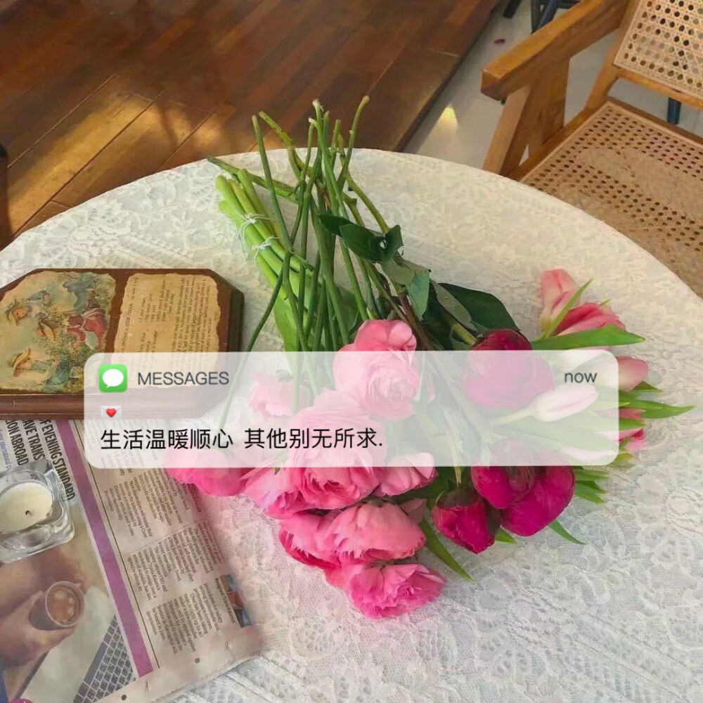 Messages文案 | 朋友圈背景图