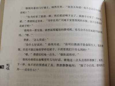 《默读》——亨伯特 ·亨伯特
美好的东西就像瓷器一样——费渡
