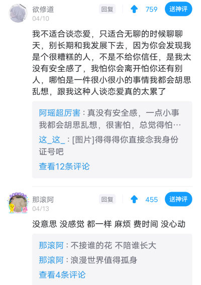 不谈恋爱文案 有趣文案