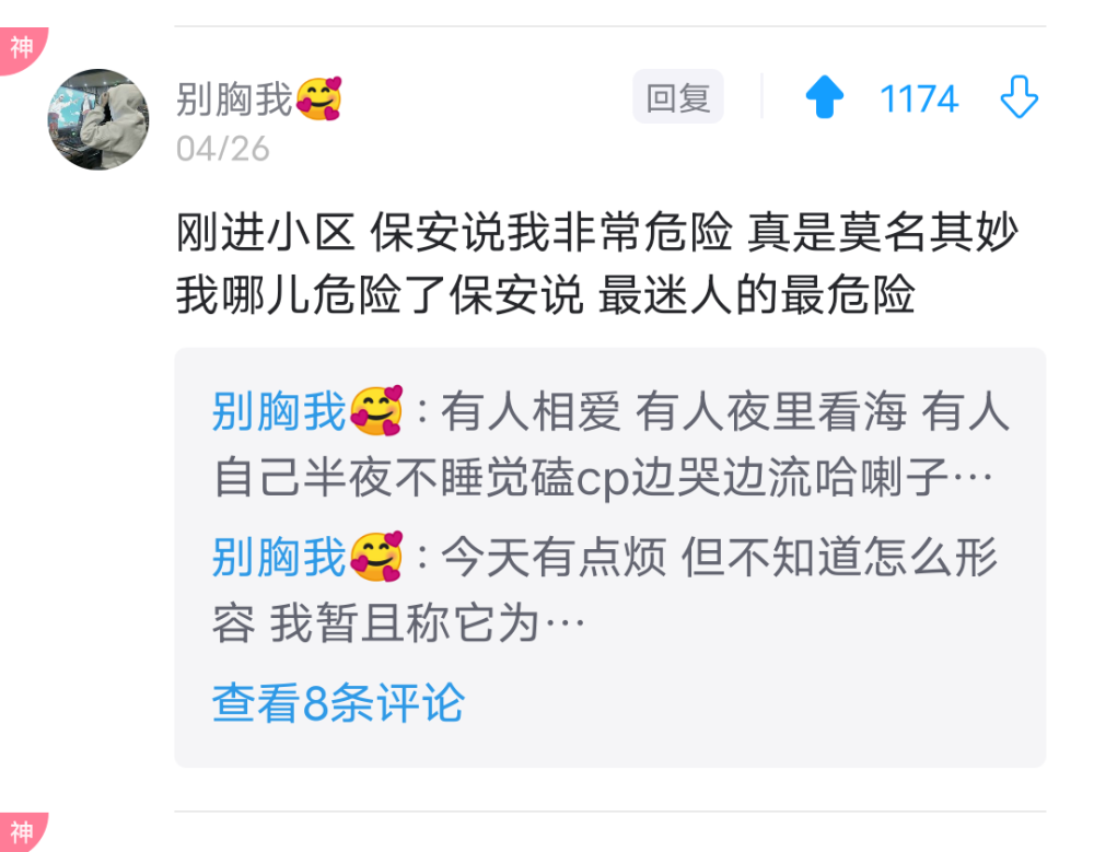 不谈恋爱文案 有趣文案