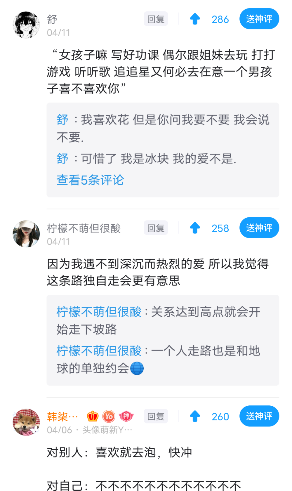 不谈恋爱文案 有趣文案