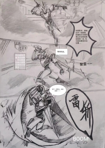 可约稿子，这是我以前画的短篇漫画，喜欢的可以联系我