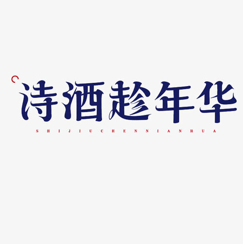 字体设计