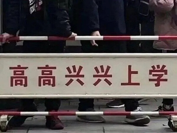 标语系列