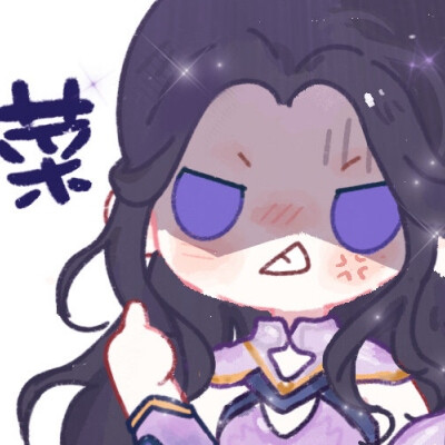 【王者荣耀】可爱团头
