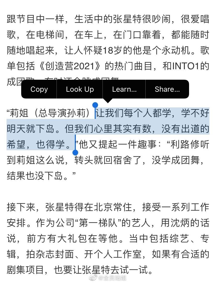 感觉特子现在真的挺不知所措迷茫的…小孩快快找到自己想走的路吧，别被那些虚的东西影响了才好！想起何屹繁跟特子说的“保持单纯,不要被现实收买”没想到继sdfj之后我又搞了个小作坊。