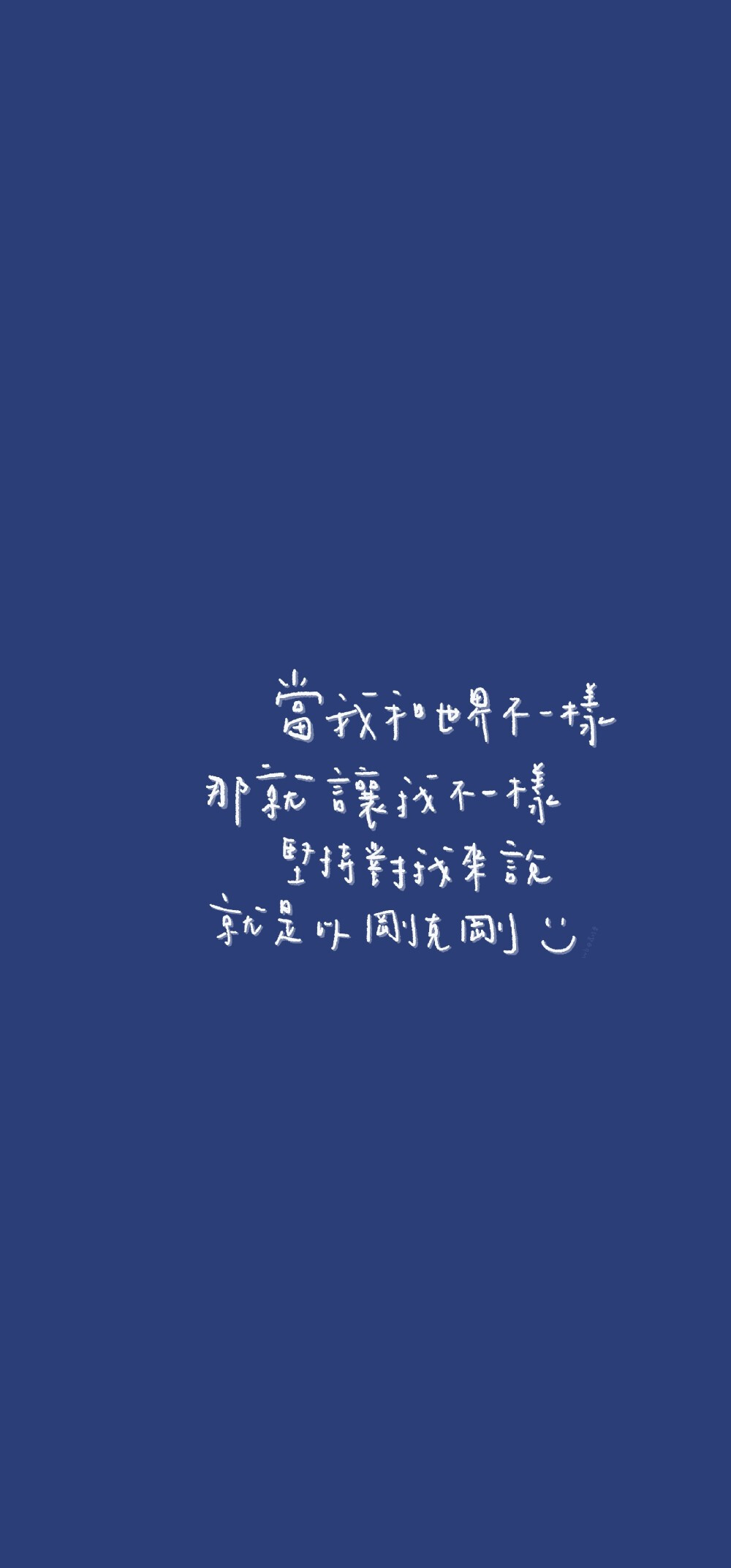 兩個人，互相愛別人。
一個人，温柔愛自己。
別忘記五月天陪你。
cr@荔巧栗
#五月天#