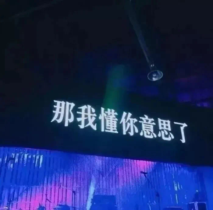 演唱会背景图