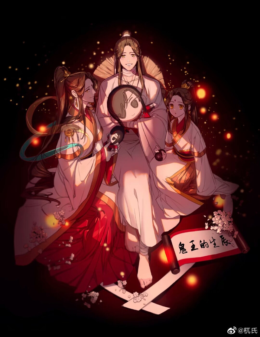 「天官赐福」花城谢怜 全家福啊啊啊！