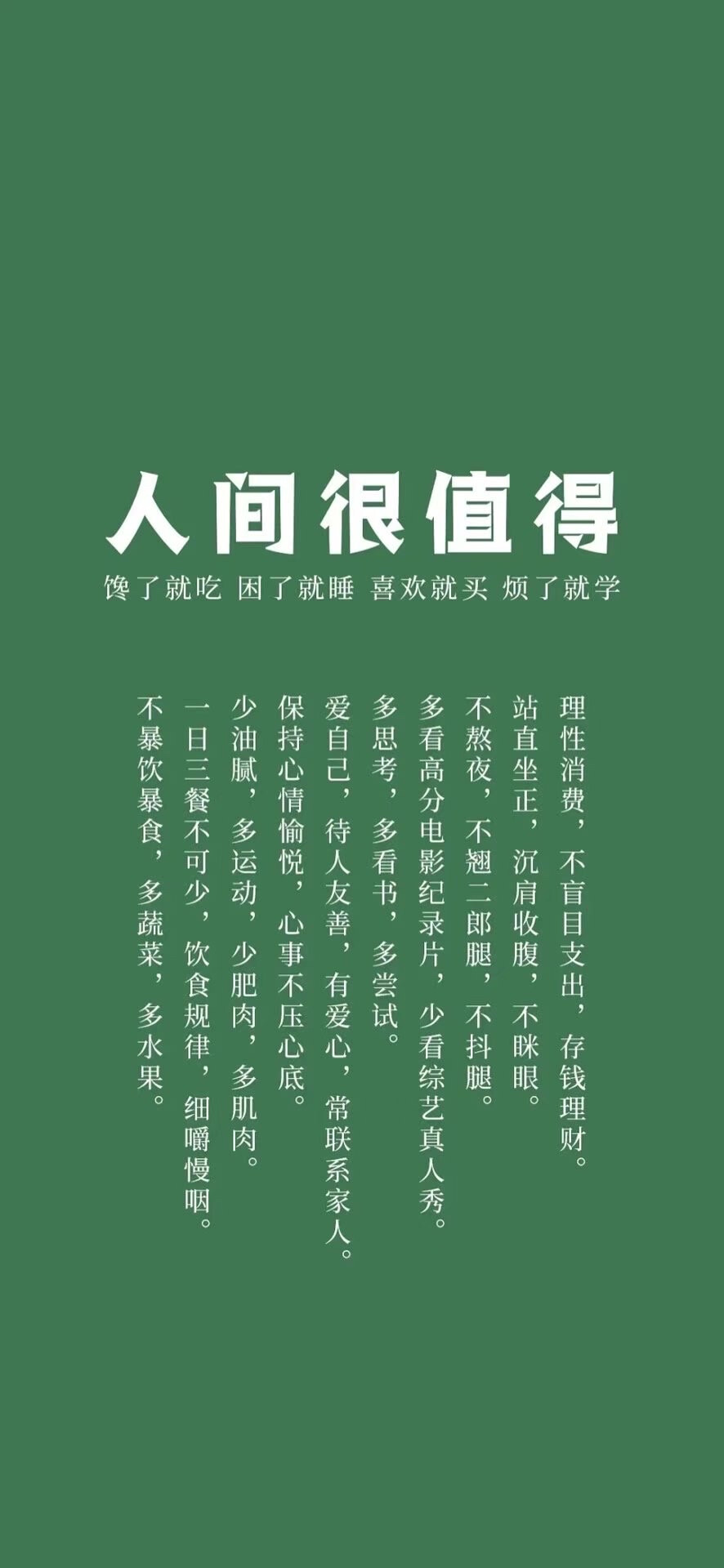 壁纸