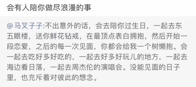 最近順利嗎，開心嗎，有和喜歡的人見面嗎？