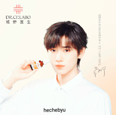 “你的健康由我们来守护”
时代少年团
@城野医生